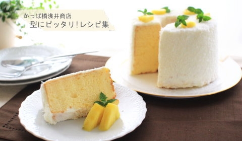 ココナッツシフォンケーキ レシピ 作り方 By 楽天出店店舗 浅井商店 楽天レシピ