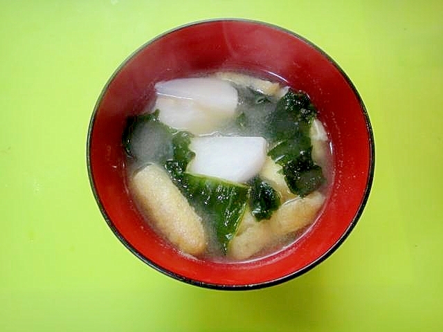 カブとわかめ油揚げの味噌汁