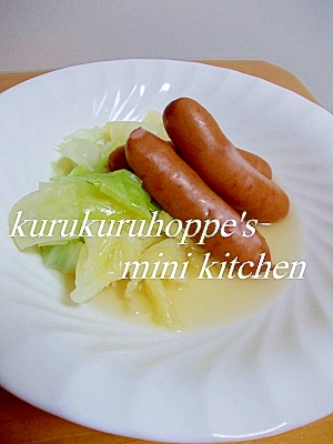 キャベツとウィンナーのコンソメ煮