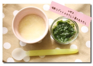 離乳食 初期ごっくん ほうれん草のおひたし レシピ 作り方 By Pidamun 楽天レシピ