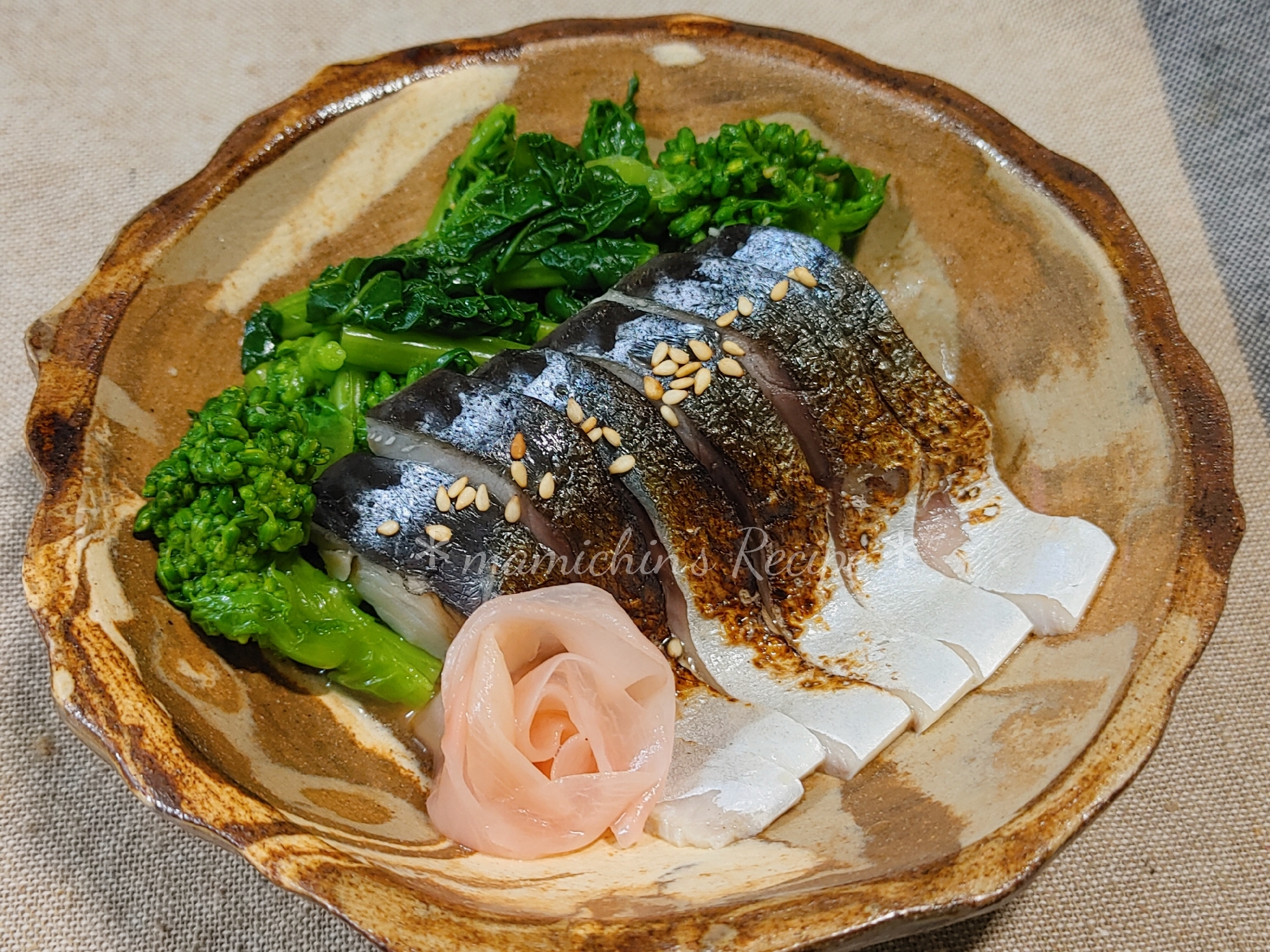 炙り〆サバ＊菜花のわさび和え添え