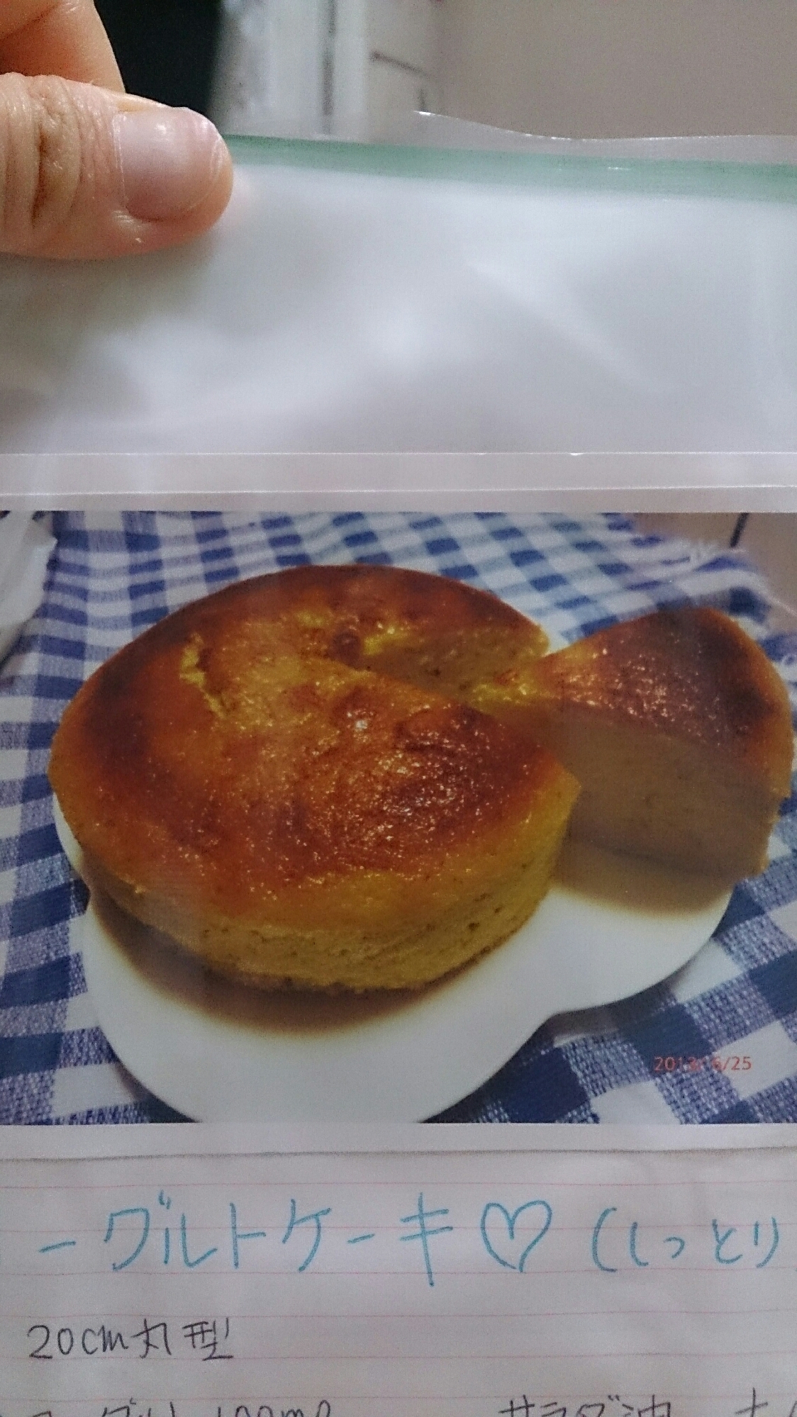 しっとりヨーグルトケーキ