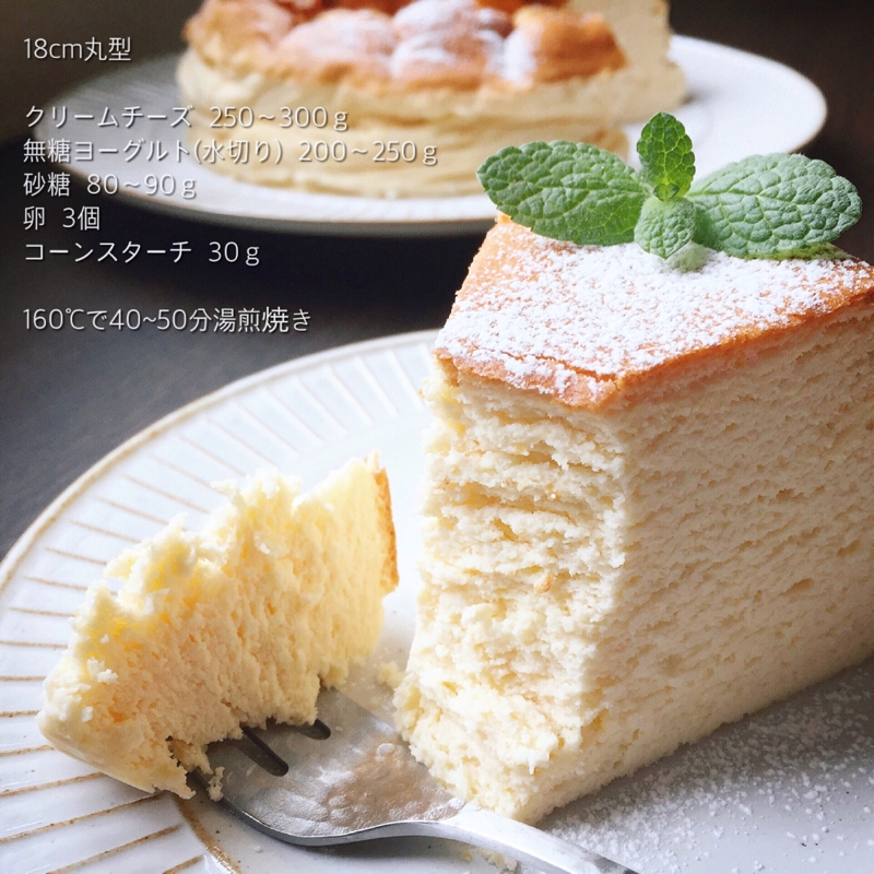 生クリーム無し♪ヨーグルトでさっぱりチーズケーキ♡ レシピ・作り方 by ひかりママ＊｜楽天レシピ