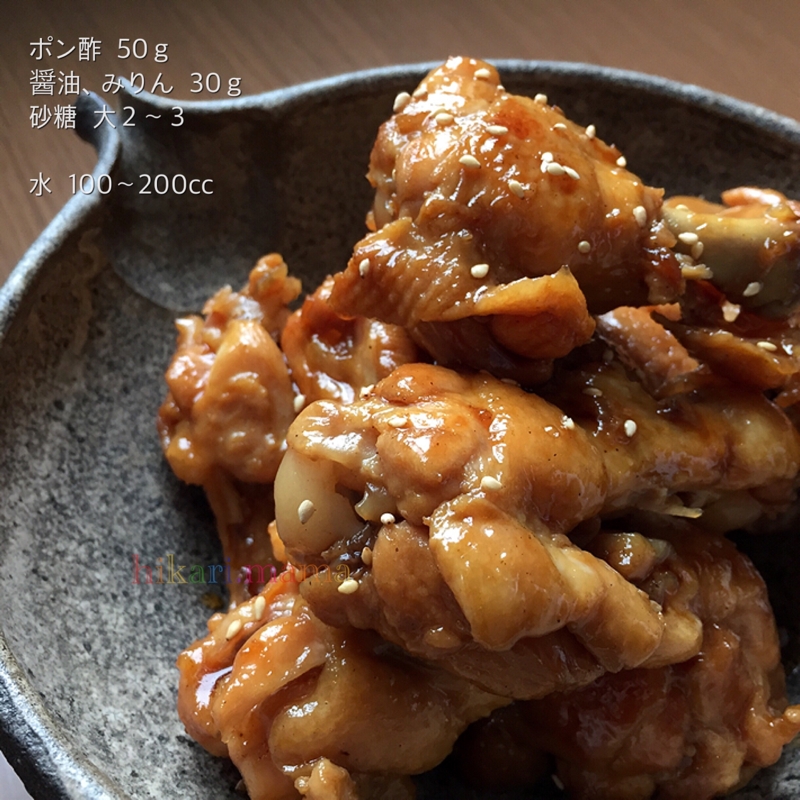 ハサミチョッキング♪ポン酢でさっぱり手羽元の甘辛煮
