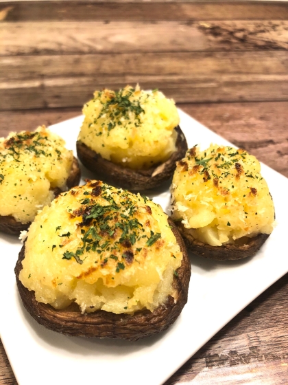 椎茸と粉チーズの旨味が合わさり噛むときに口いっぱいに香ばしさが広がってとても美味しかったです！ポテトを乗せる前に一度グリルで椎茸を汗かくくらいまで焼きました。