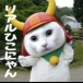雅樂