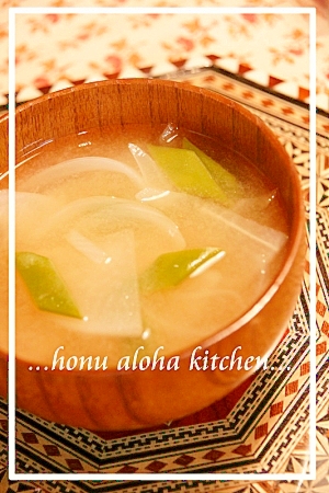 *ほっとするお味噌汁(玉葱、インゲン、大根入り)