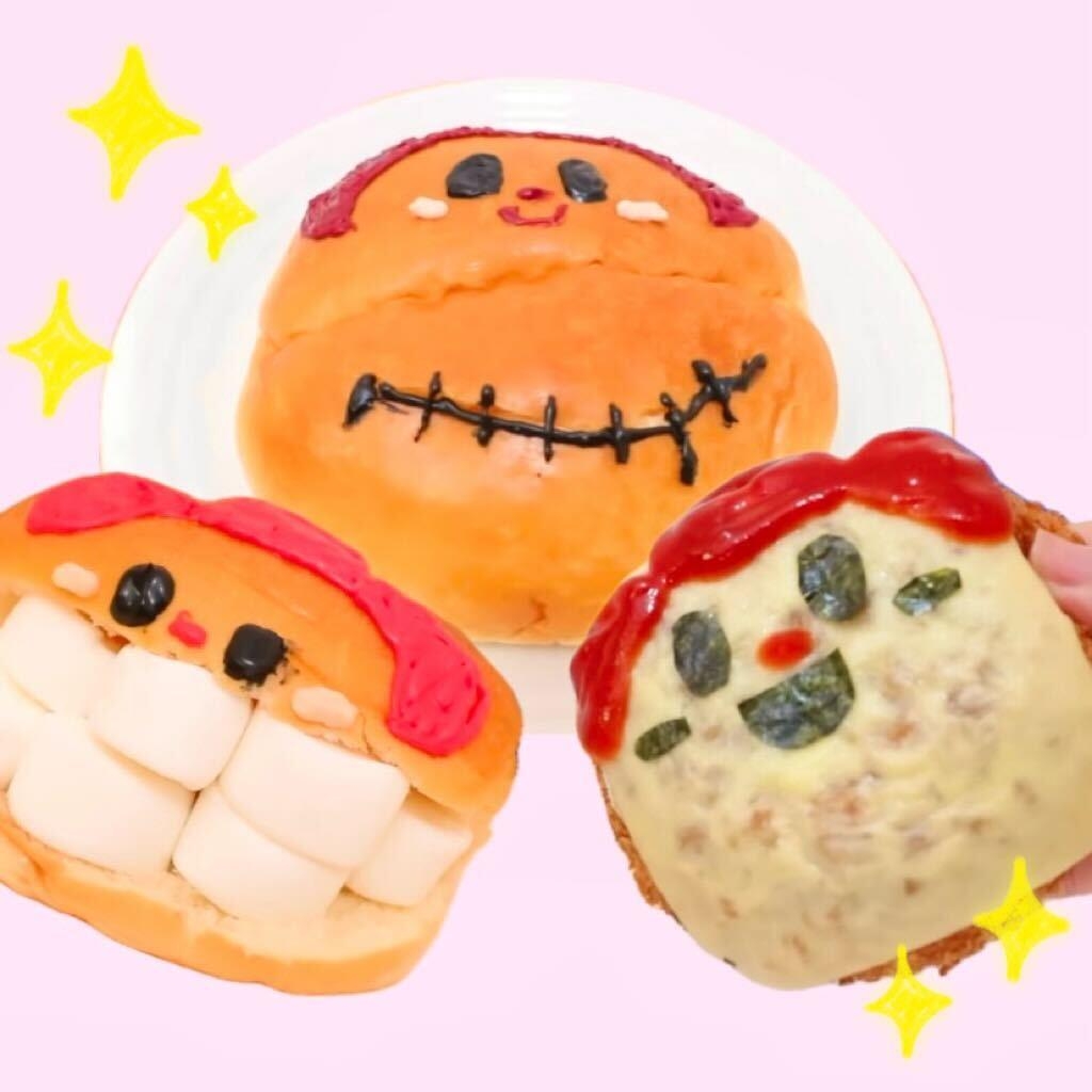 簡単☆サンサンアレンジパン♪