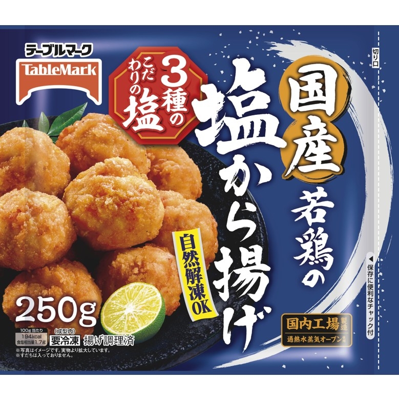 国産若鶏の塩から揚げ 250g
