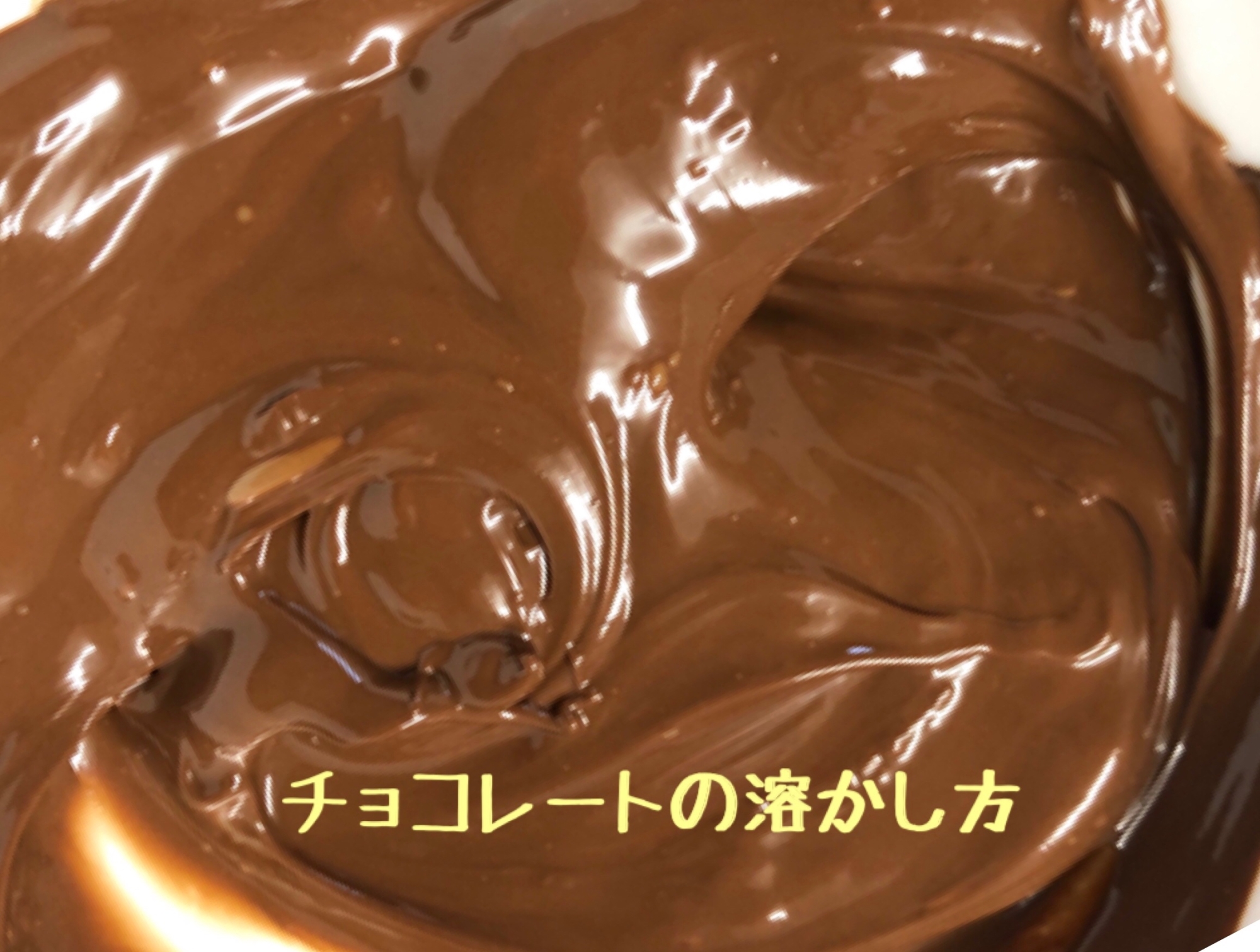 電子レンジで1分 チョコレートの溶かし方 レシピ 作り方 By 善ちゃん 楽天レシピ 電子レンジで1分 チョコレートの溶かし方 レシピ 作り方 By 善ちゃん 楽天レシピ