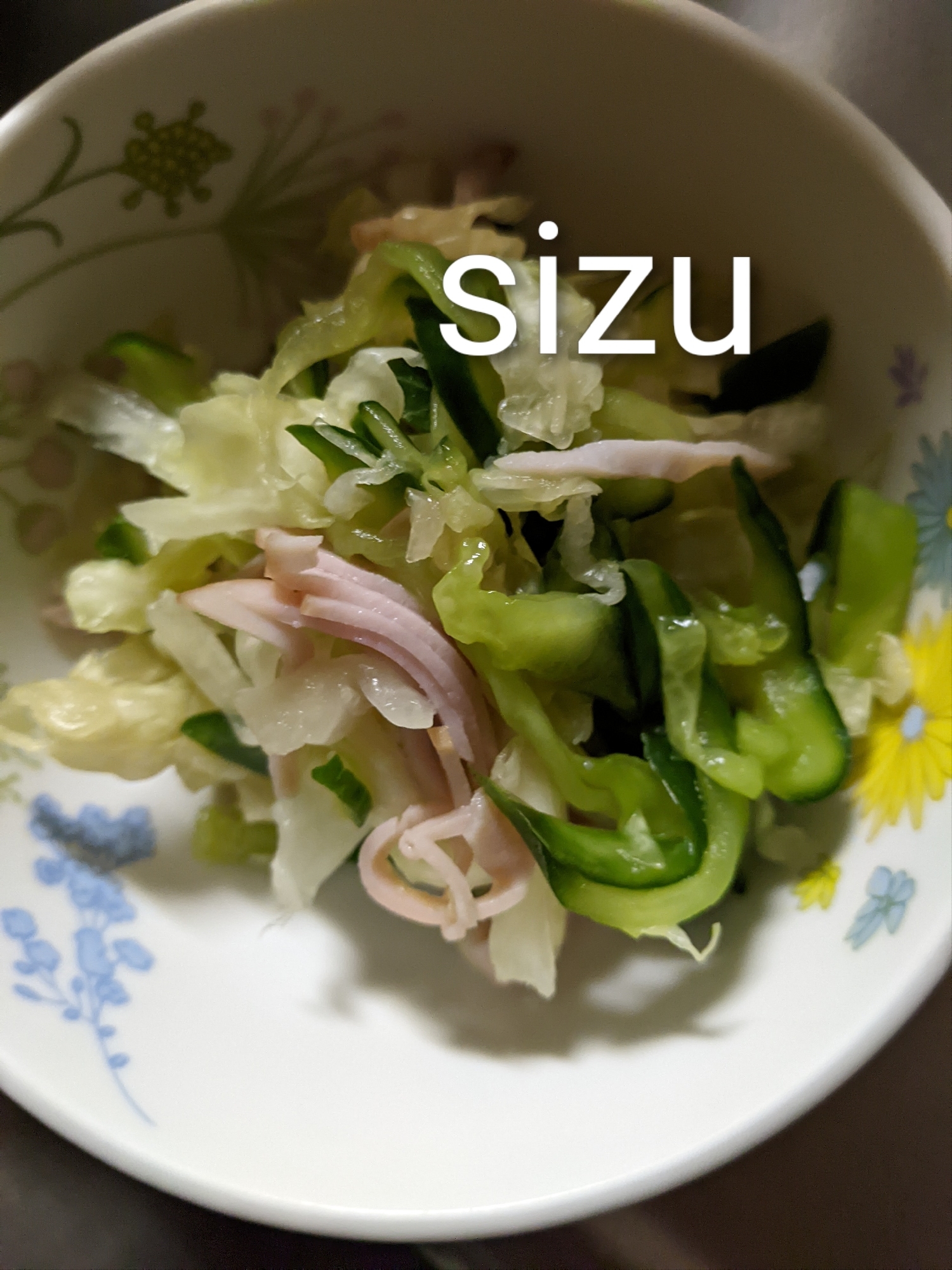 ハムときゅうりとキャベツの酢和