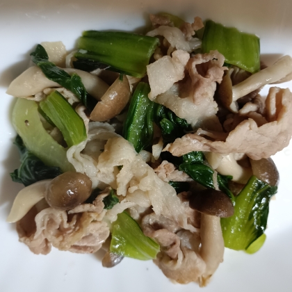 豚こまとチンゲン菜のゆずこしょう炒め