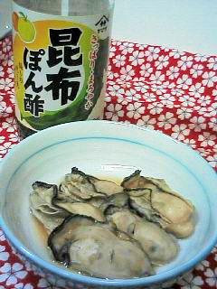 牡蠣の酒蒸しポン酢和え★私の牡蠣の楽しみ方（4）