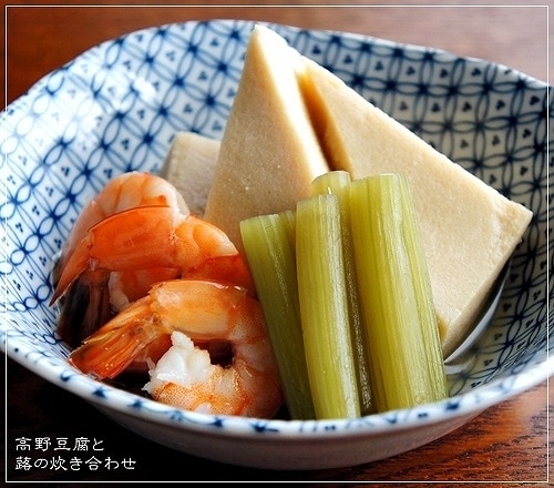 我が家のおもてなし一品 高野豆腐と蕗の炊き合わせ レシピ 作り方 By らるむ 楽天レシピ