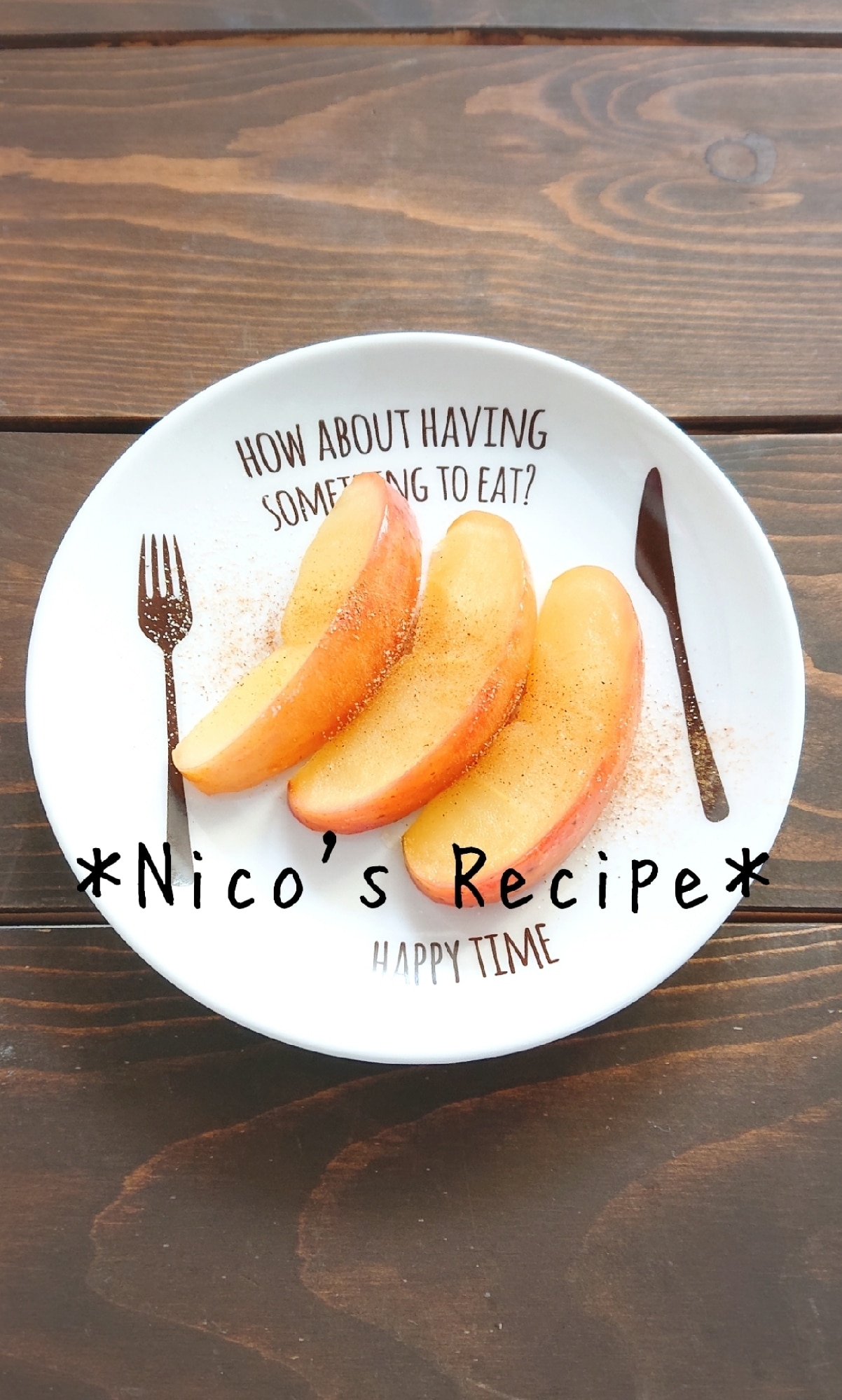 ホットプレートで♪食後のデザート焼きりんご レシピ・作り方 by Nico