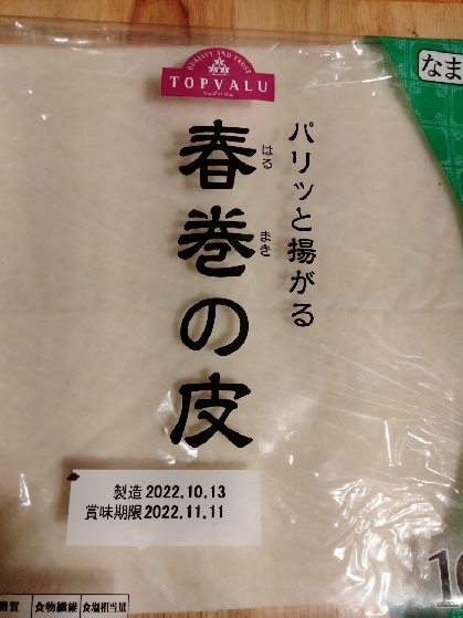 冷凍できれば春巻きの皮がいつでも気軽に使えますね!便利なレシピをありがとうございます♪