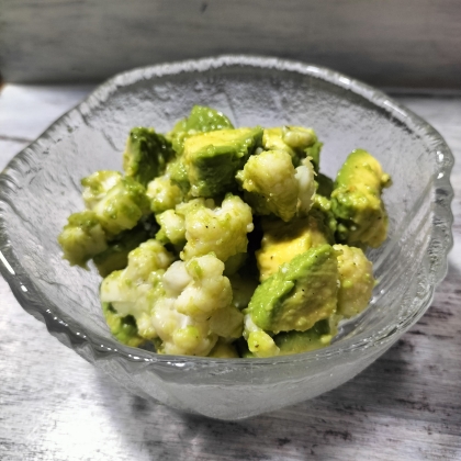 栄養満点♡美肌♡アボカドとカリフラワーのサラダ