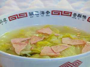 白菜とロースハムの中華スープ