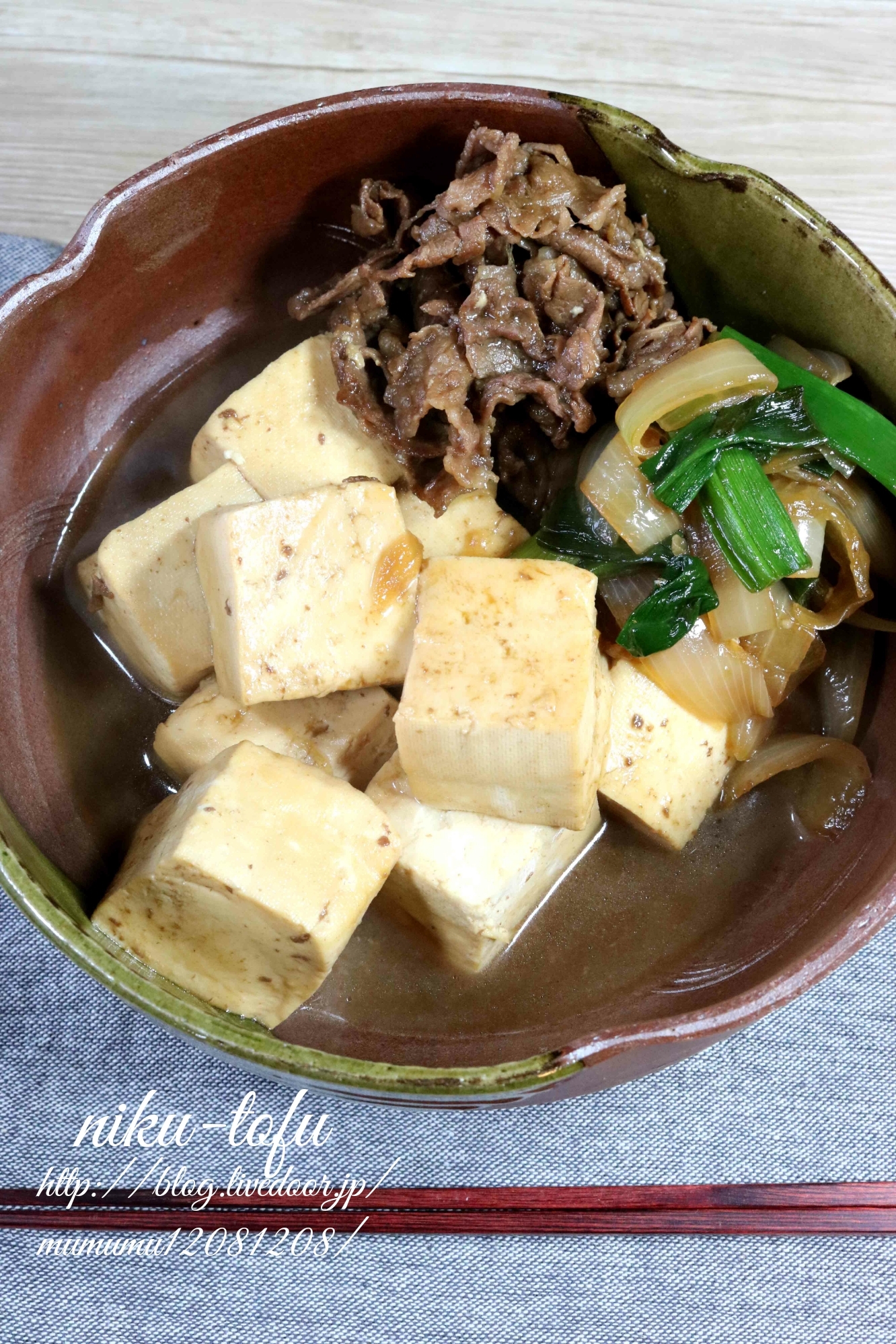 基本の和食 こっくり肉豆腐 レシピ 作り方 By きよみんーむぅ 楽天レシピ