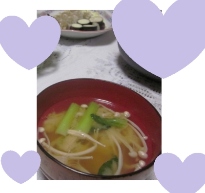 sunflowers様、小松菜とえのきのお味噌汁を作りました♪
とっても美味しいレシピをありがとうございます！！
良い１日をお過ごしくださいませ☆☆☆
