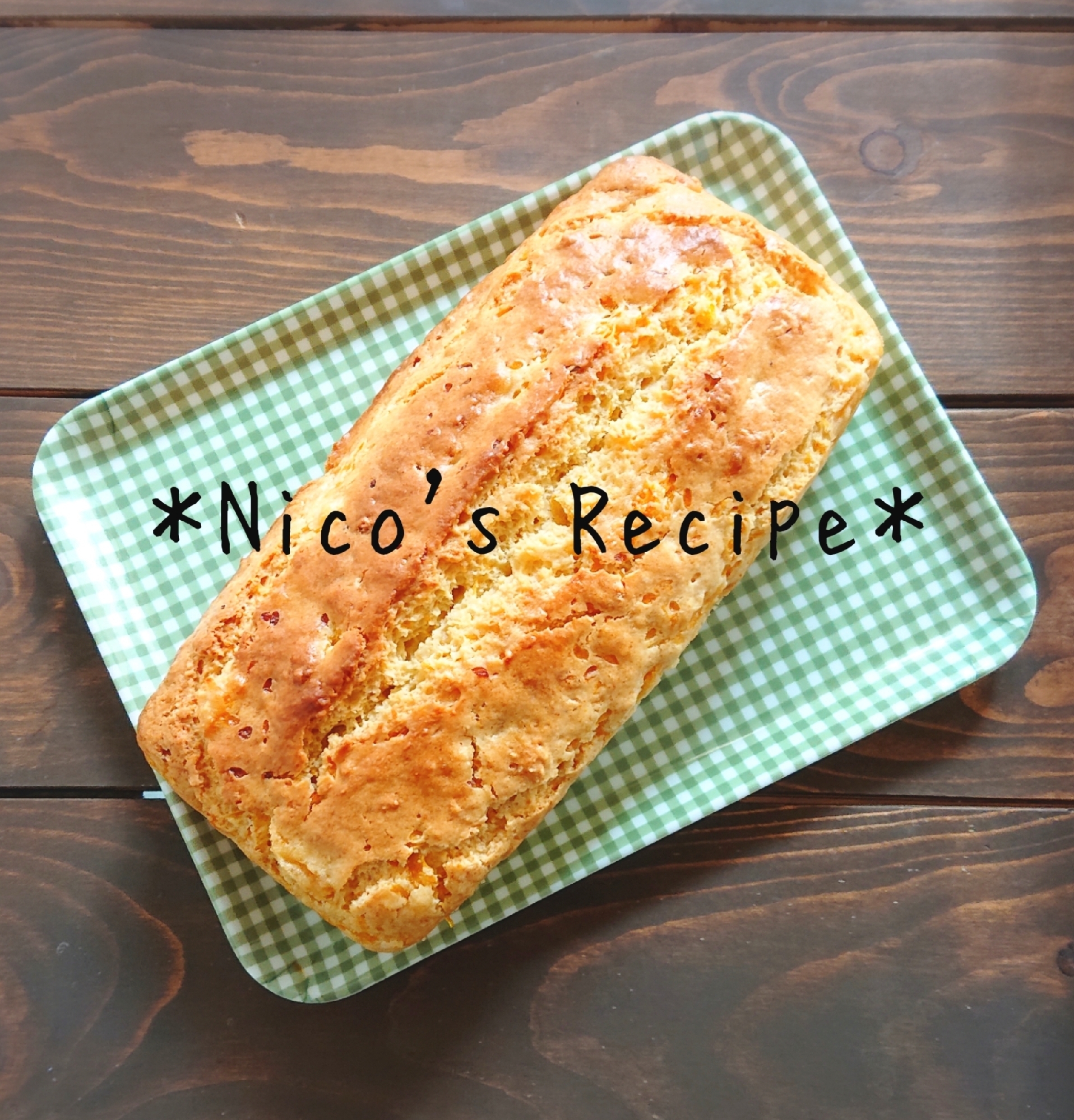 クリスマスにもオススメ メープルパウンドケーキ レシピ 作り方 By Nico 楽天レシピ クリスマスにもオススメ メープルパウンドケーキ レシピ 作り方 By Nico 楽天レシピ