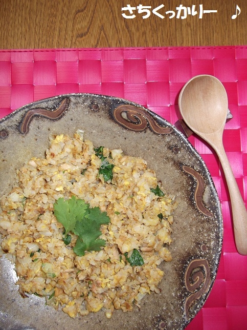 エスニック na ツナ葱パクチー炒飯