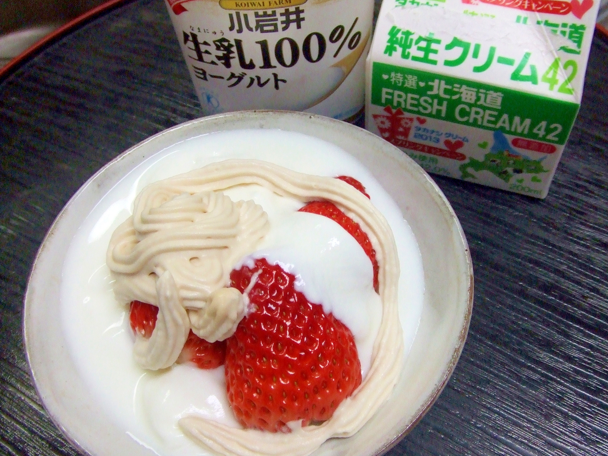 いちごヨーグルト ホイップクリーム レシピ 作り方 By Iihi009 楽天レシピ