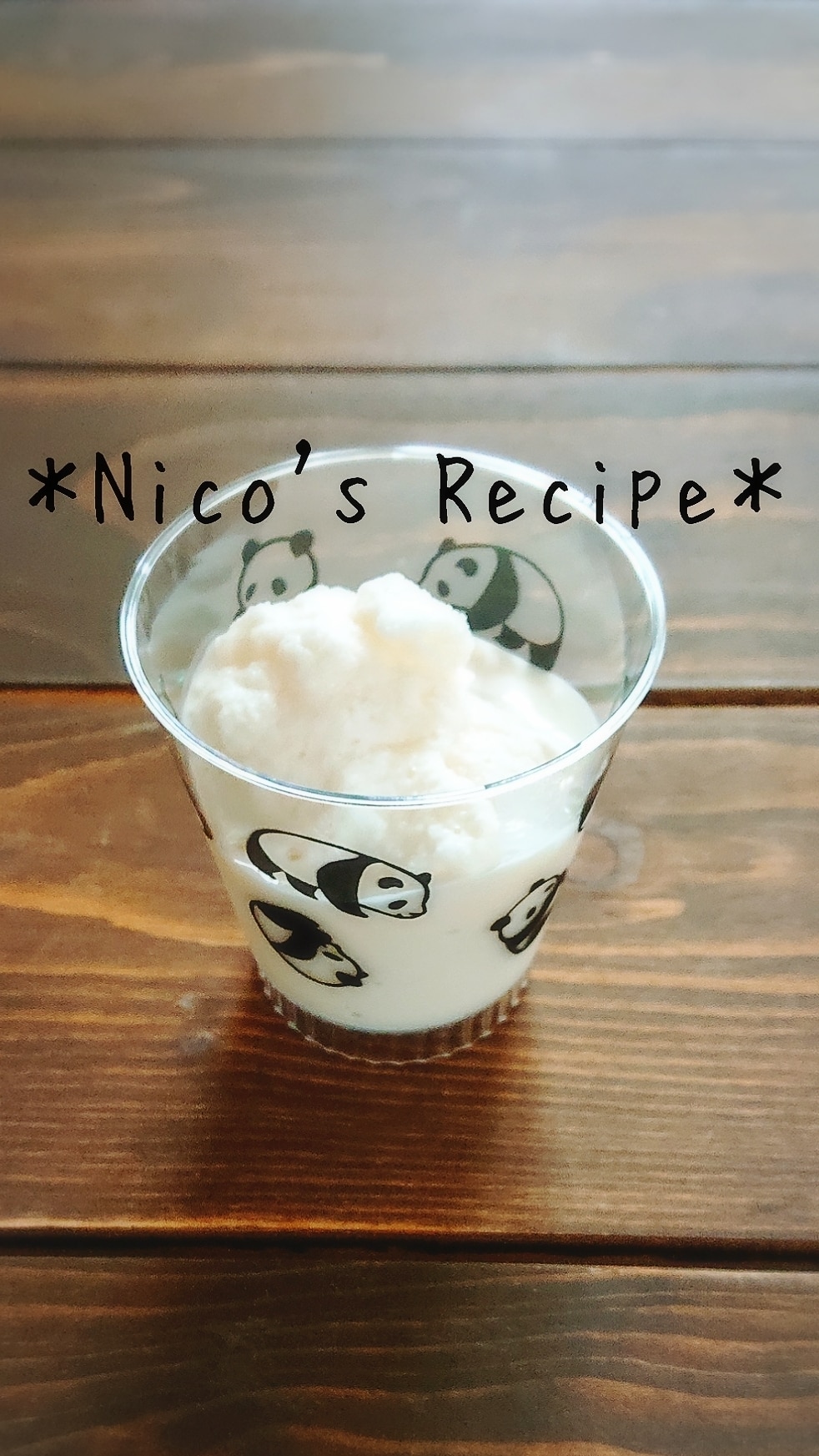 はちみつミルクアイス レシピ・作り方 by Nico - 楽天レシピ