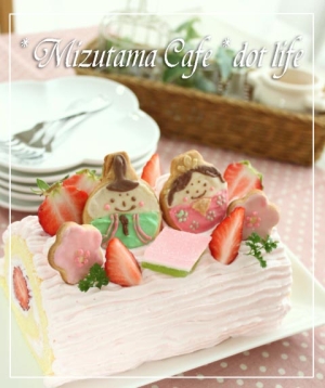 ひなまつり ロールケーキデコレーション レシピ 作り方 By 楽天レシピ ひなまつり ロールケーキデコレーション レシピ 作り方 By 楽天レシピ