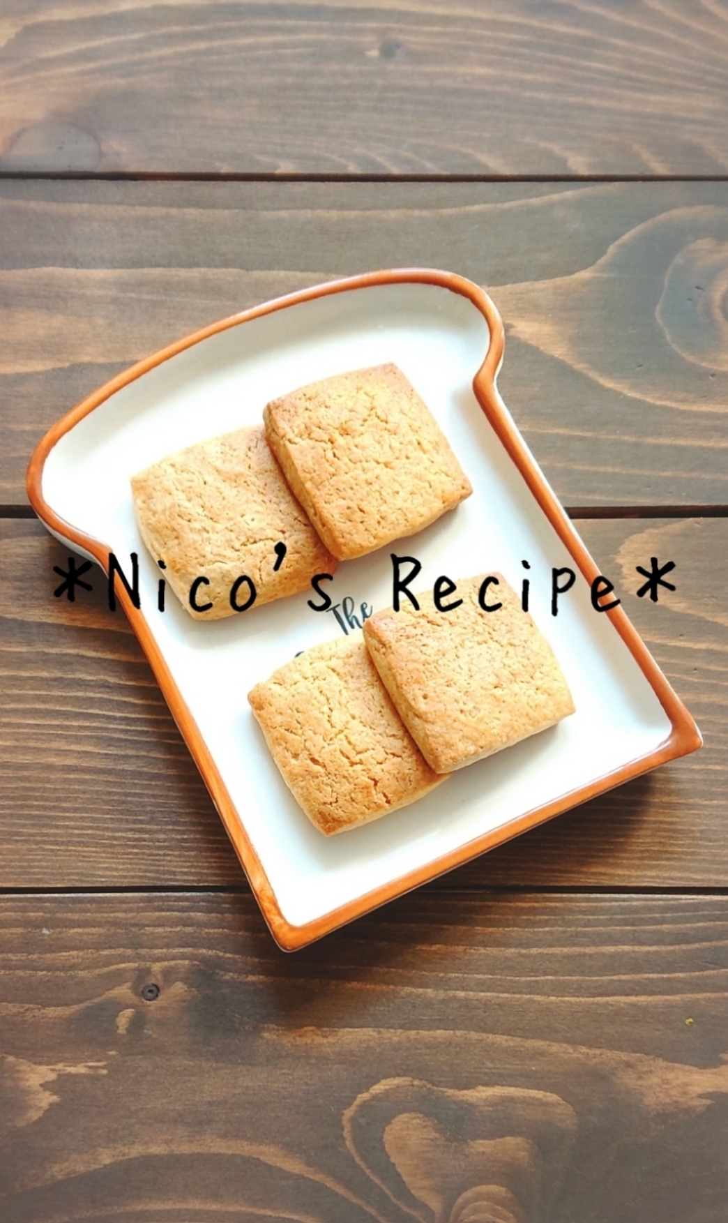 hmで ミルクバタークッキー レシピ 作り方 By Nico 楽天レシピ