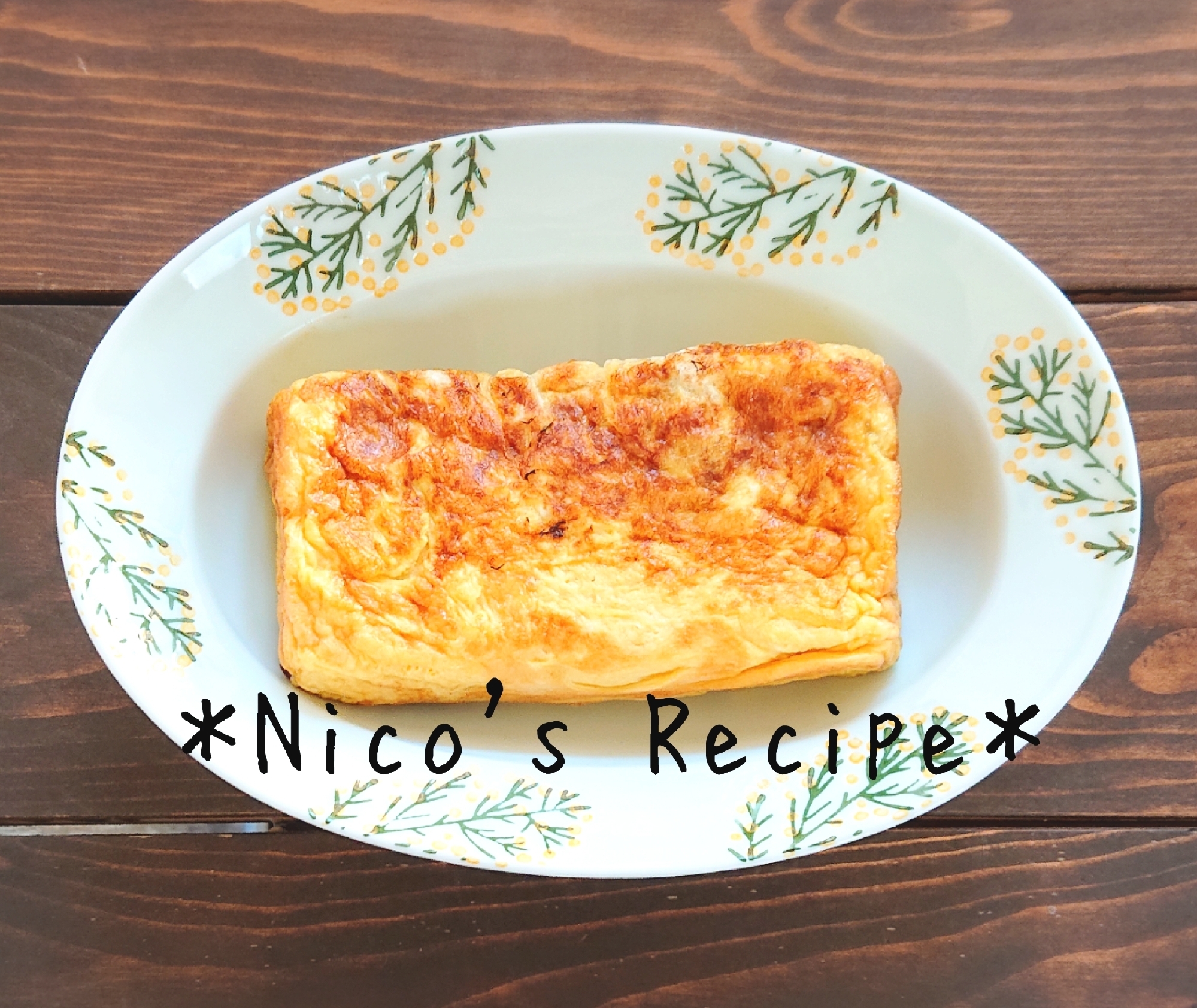 8ページ目 だし巻き卵 卵焼きのレシピ 作り方 簡単人気ランキング 楽天レシピ 8ページ目 だし巻き卵 卵焼きのレシピ 作り方 簡単人気ランキング 楽天レシピ