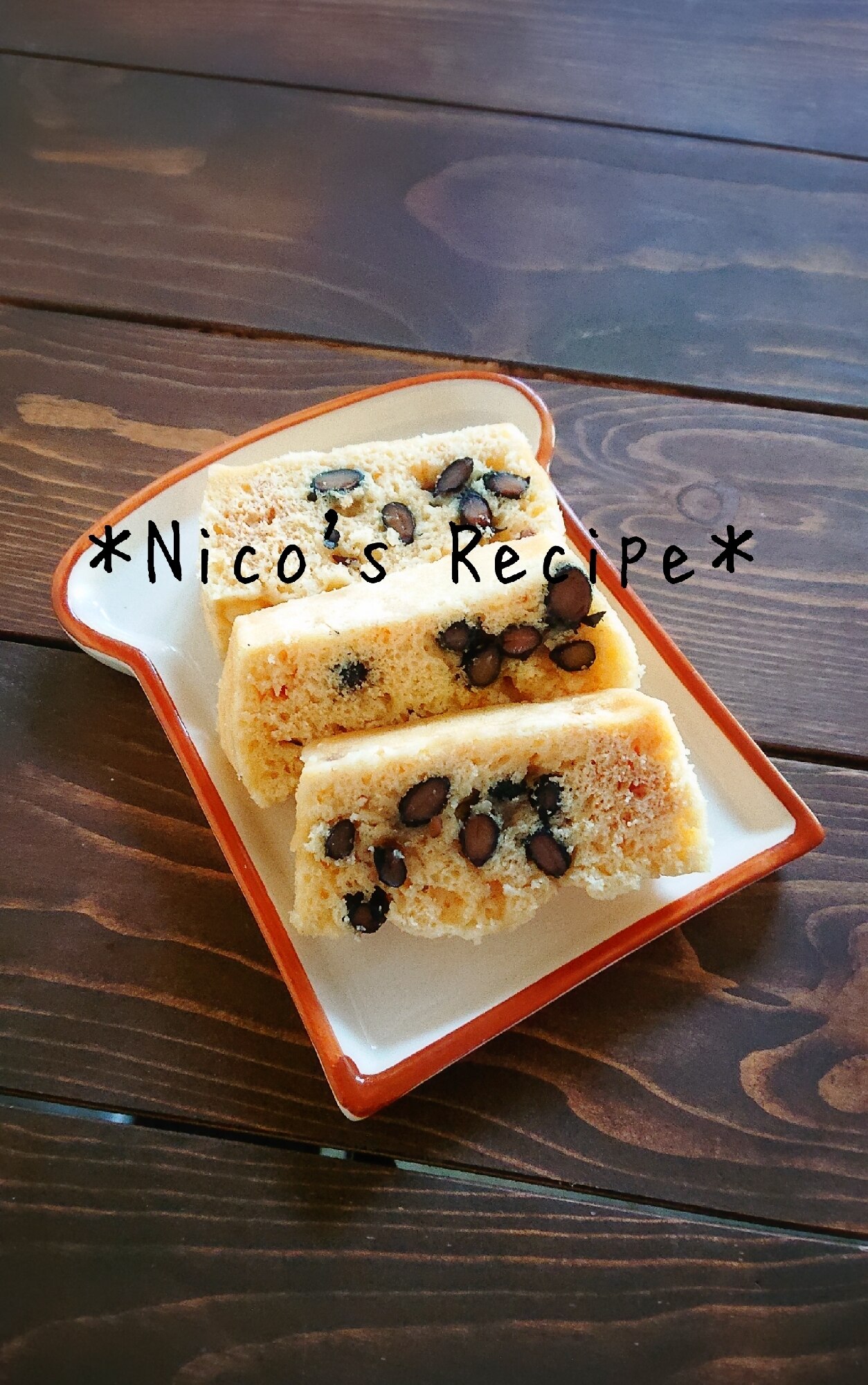 ｈｍとレンジで簡単 きな粉と黒豆の蒸しパン レシピ 作り方 By Nico 楽天レシピ