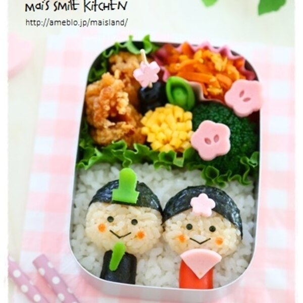 キャラ弁 ひな祭りに ちっちゃな指人形お雛様 レシピ 作り方 By Mai Mai 楽天レシピ キャラ弁 ひな祭りに ちっちゃな指人形お雛様 レシピ 作り方 By Mai Mai 楽天レシピ