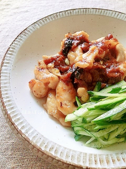 鷄むね肉の梅肉ソースがけ