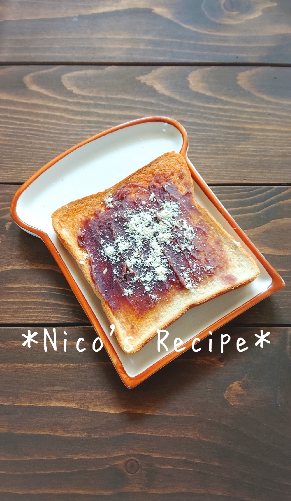 胡桃あんこトースト レシピ 作り方 By Nico 楽天レシピ 胡桃あんこトースト レシピ 作り方 By Nico 楽天レシピ