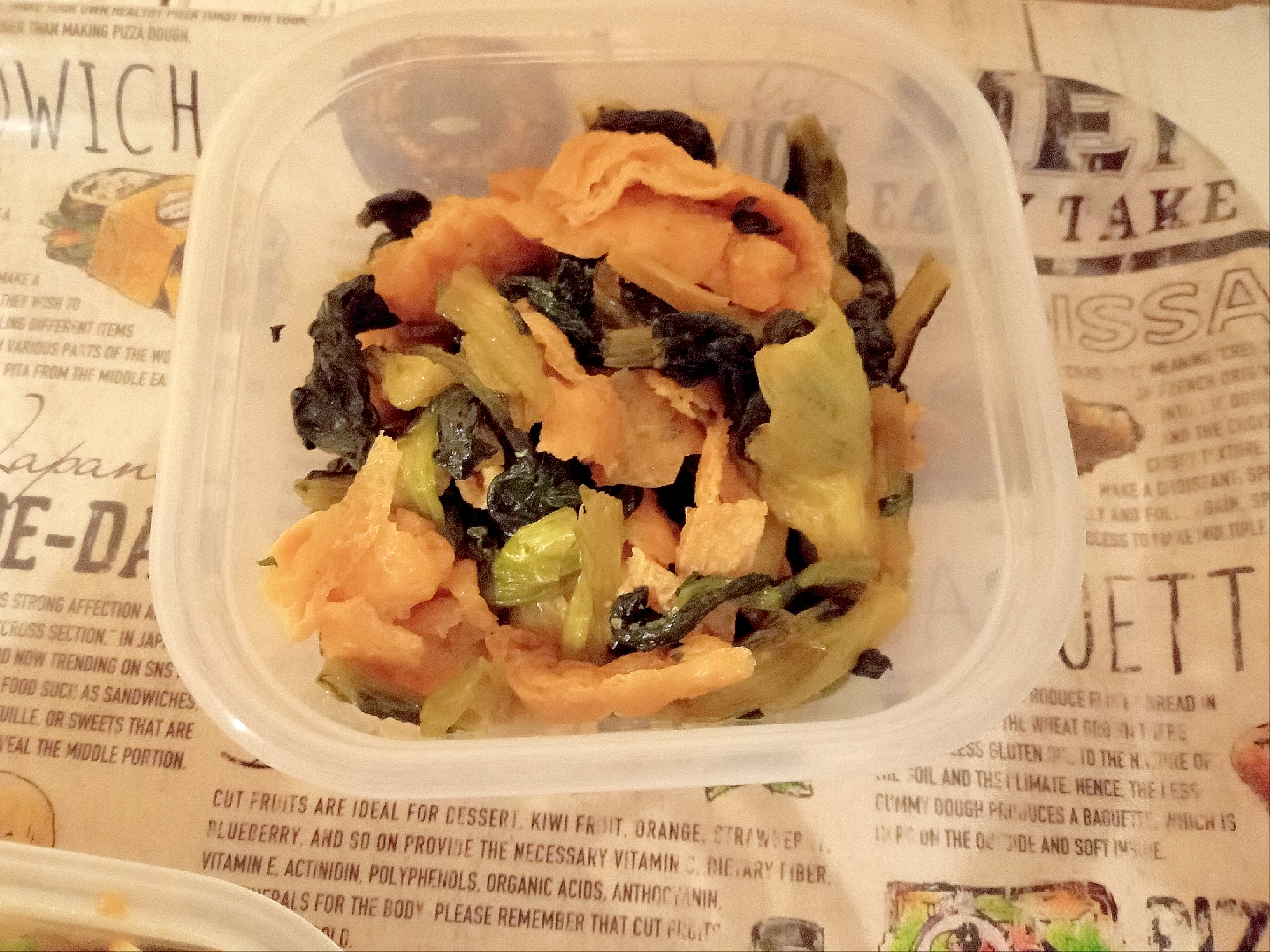 小松菜と油揚げの煮物