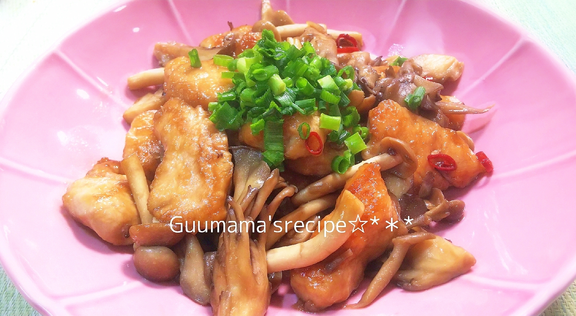 鶏むね柔らか♡舞茸香る♡鶏むね肉と舞茸の旨炒め