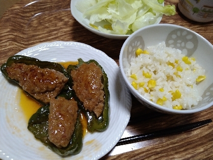 おいしくできました！