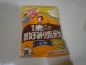 米粉のお好み焼き粉で 手づかみ用お好み焼き 冷凍可 レシピ 作り方 By はちわれ４１３ 楽天レシピ