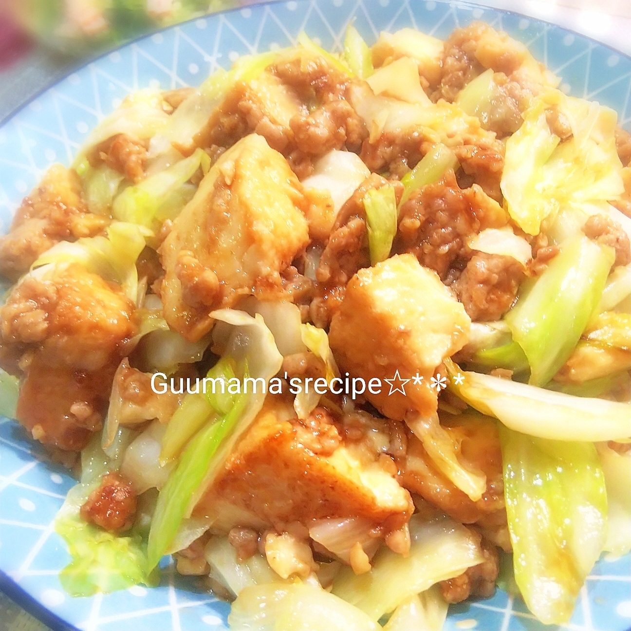 しょうが風味がいい♡厚揚げとキャベツの肉味噌炒め