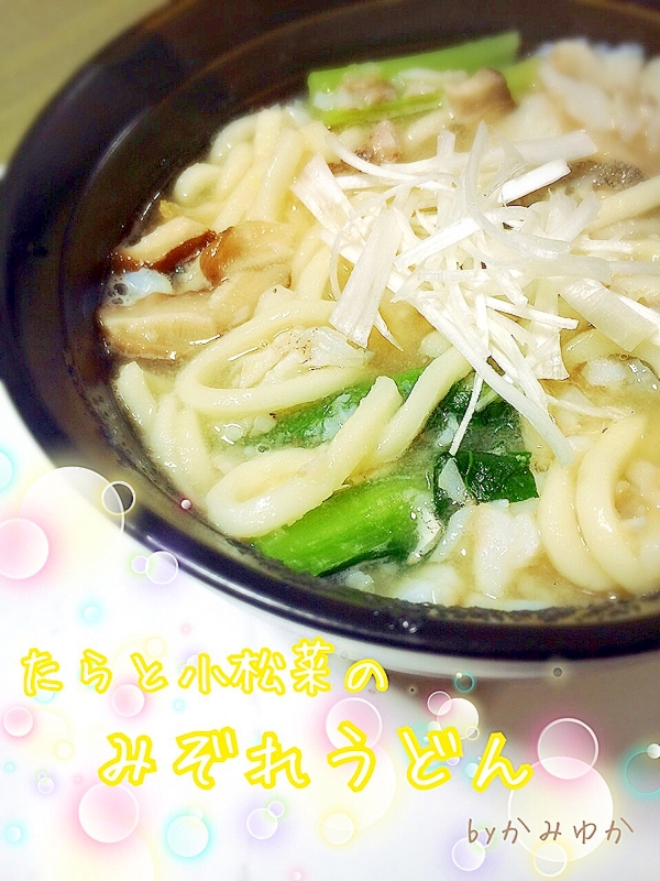 低脂質で胃にやさしい♪たらと小松菜のみぞれうどん