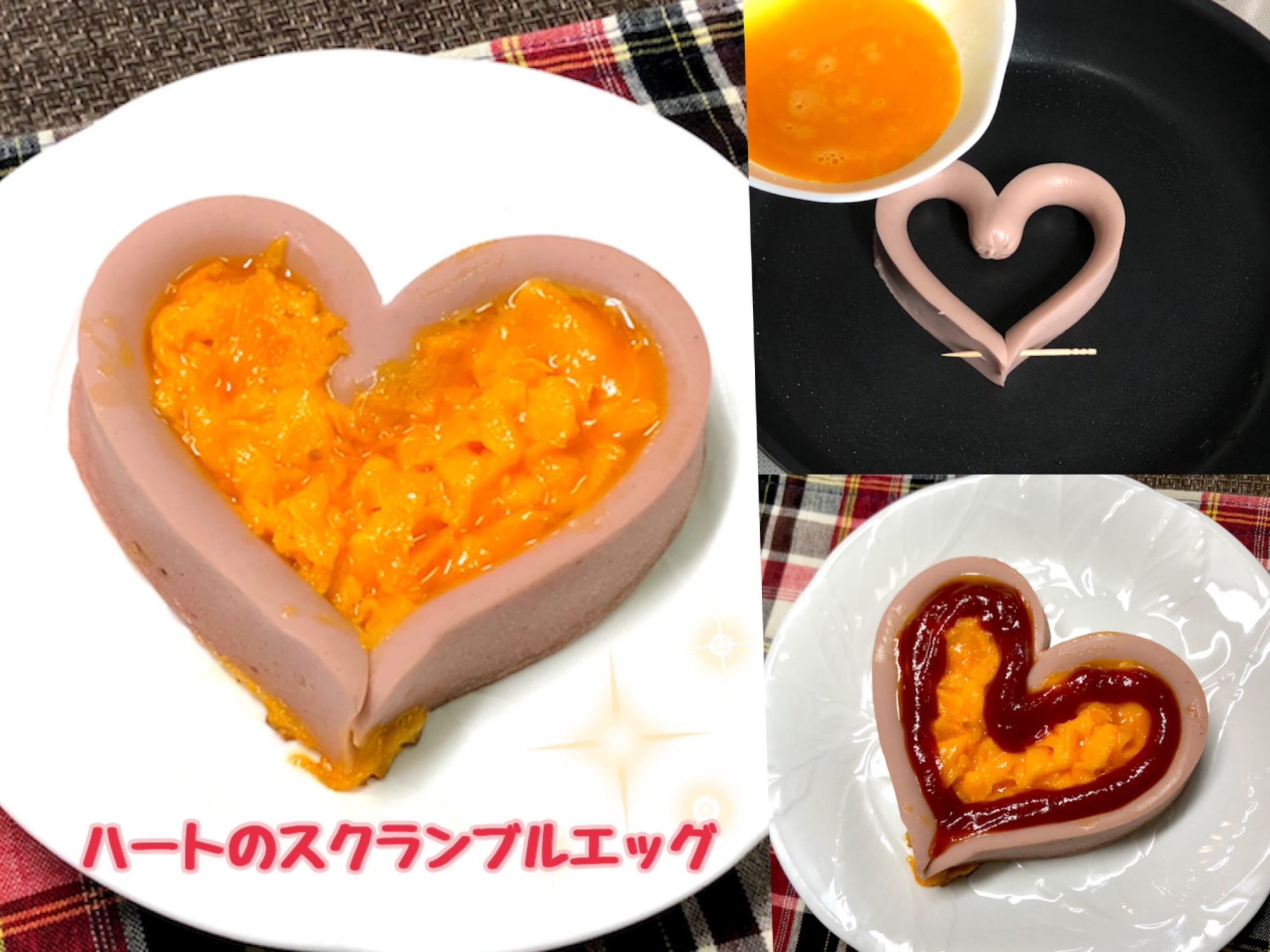 バレンタインおすすめ❤️ハートのスクランブルエッグ