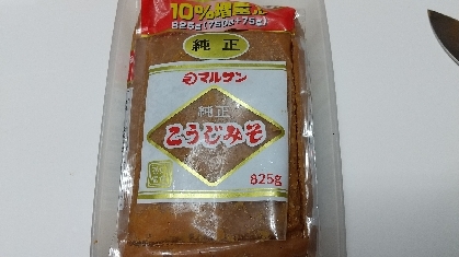 買ってきたお味噌はこうするとやりやすいって提案っ！