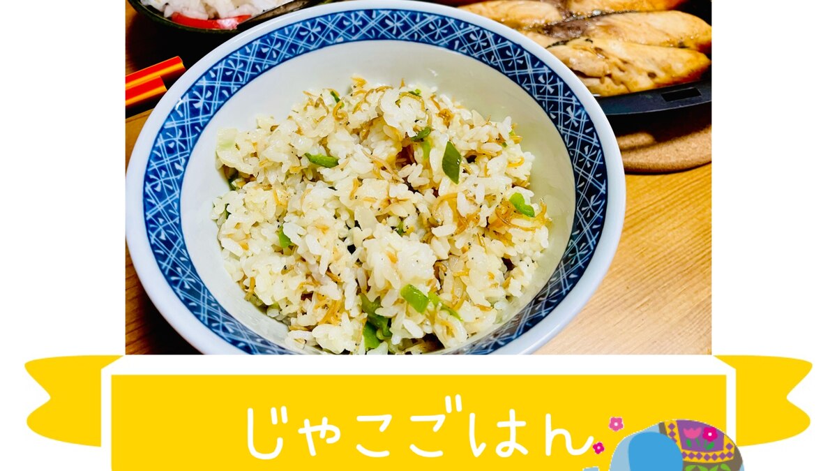 簡単10分 冷やご飯がもっちりに じゃこごはん レシピ 作り方 By Chaitaliganesh 楽天レシピ 簡単10分 冷やご飯がもっちりに じゃこごはん レシピ 作り方 By Chaitaliganesh 楽天レシピ