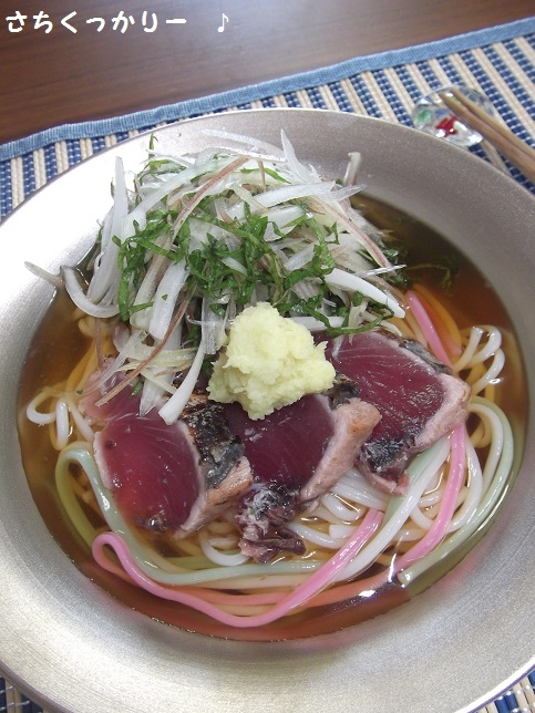 香味野菜たっぷり★かつお冷麦