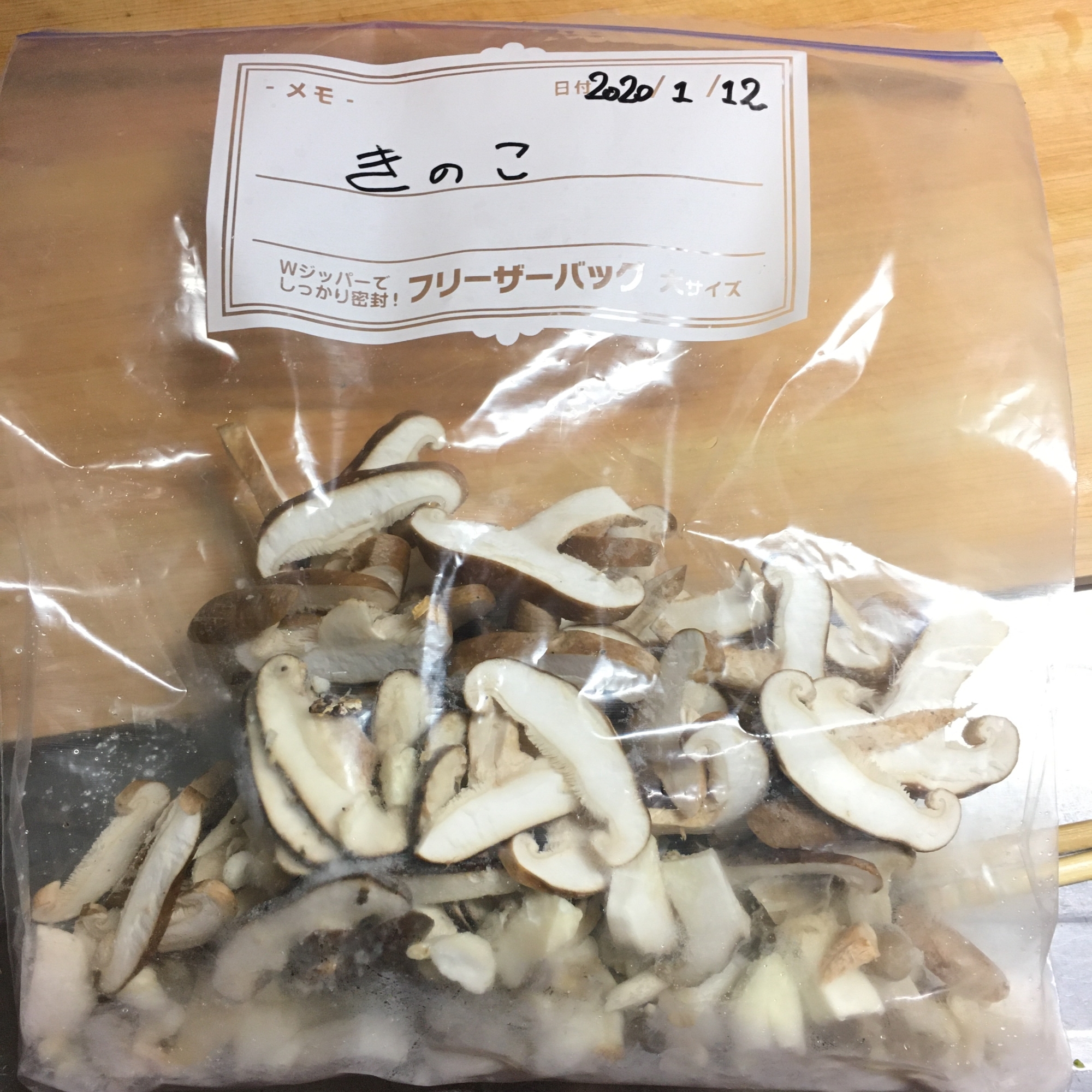 便利 きのこの冷凍保存 レシピ 作り方 By たけのこぽんこ 楽天レシピ