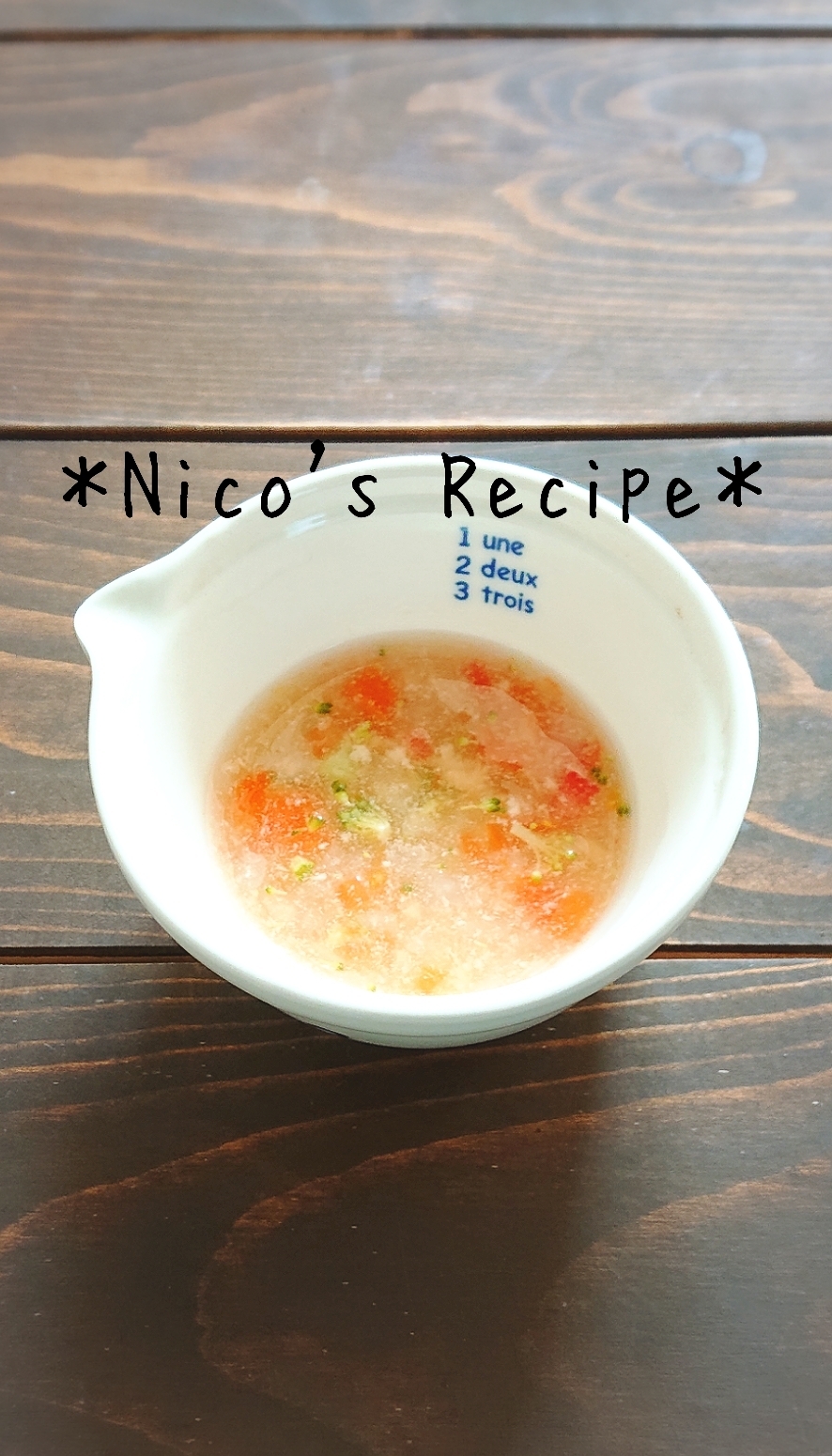 離乳食中期 冷凍トマトの簡単コンソメスープ レシピ 作り方 By Nico 楽天レシピ