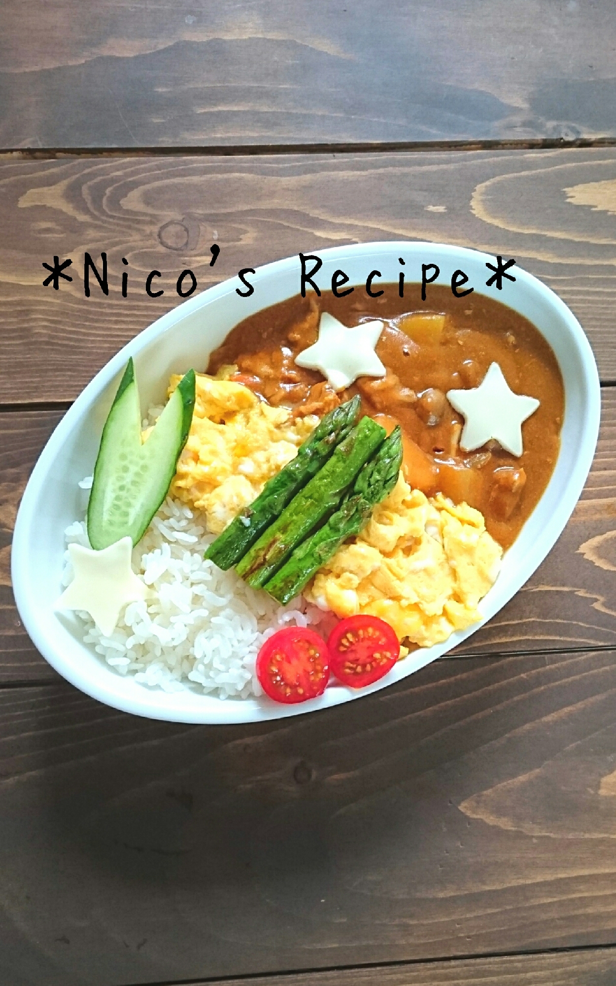 星に願いを♪七夕カレー