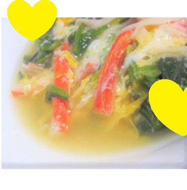 hamupi-ti-zu様、カニカマ中華スープを作りました♪
とっても美味しかったです♪♪レシピ、ありがとうございます！！
良き１日をお過ごしくださいませ☆☆☆
