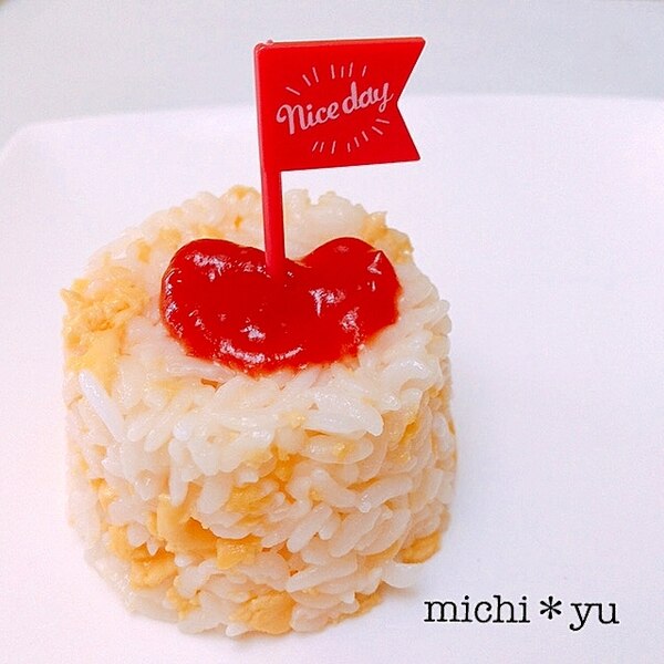 母の日に ハートケチャップの卵ライス レシピ 作り方 By Michi Yu 楽天レシピ 母の日に ハートケチャップの卵ライス レシピ 作り方 By Michi Yu 楽天レシピ